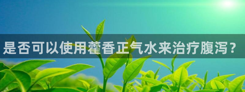 威九国际app