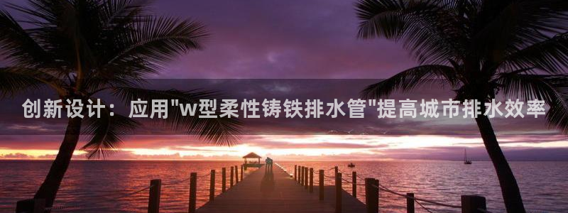 威九国际国精彩片段