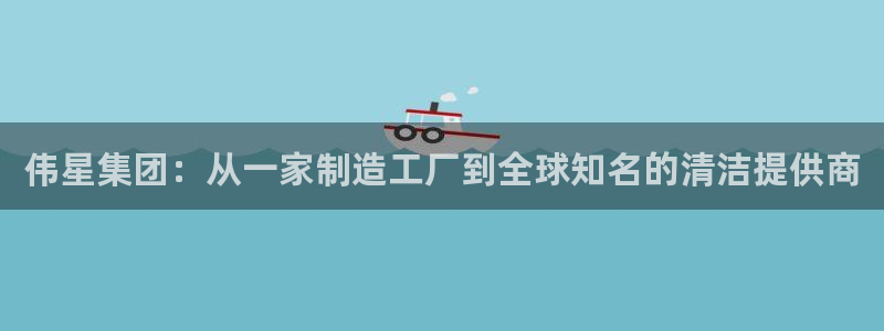 威九国际哪国的