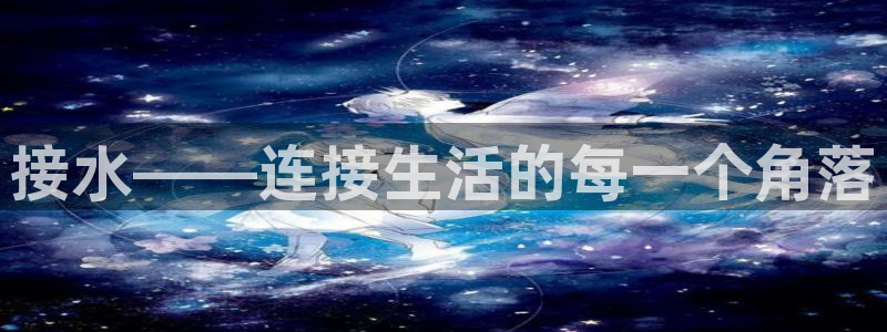 威九国际网站经常打不开