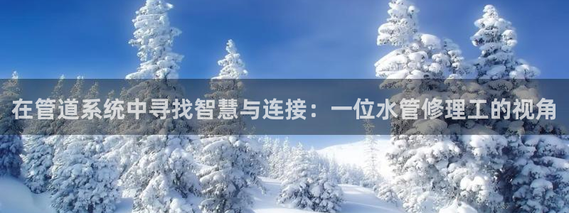 威九国际风情万种