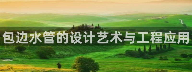 威九国际第一页